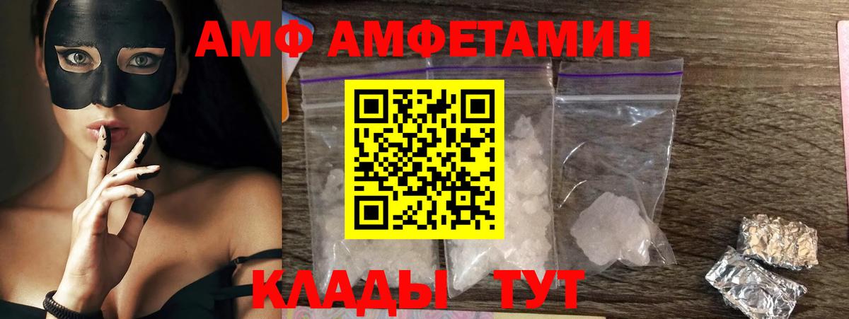 Amphetamine Розовый Семёнов