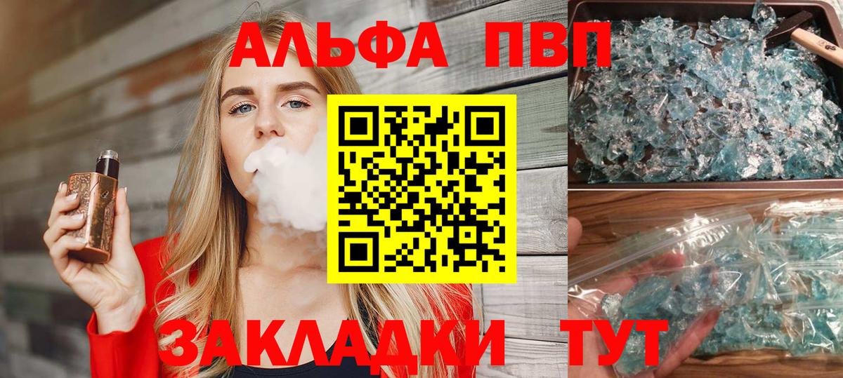 Alpha PVP крисы CK  Alpha-PVP VHQ  Alpha-PVP  Вход с VPN  Семёнов 
