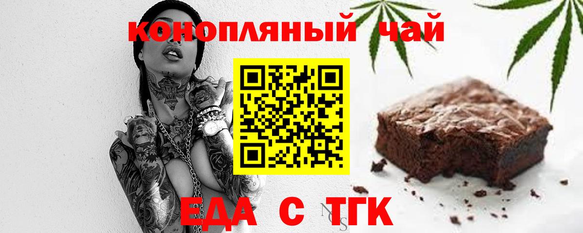 Canna-Cookies марихуана  Вход с VPN  Семёнов 