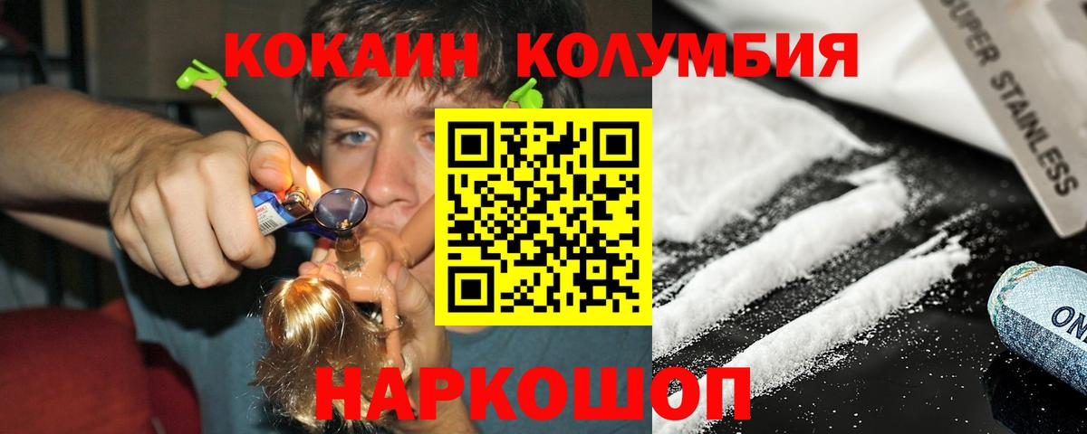 Семёнов  Кокаин  Вход с VPN  Cocaine 99% 