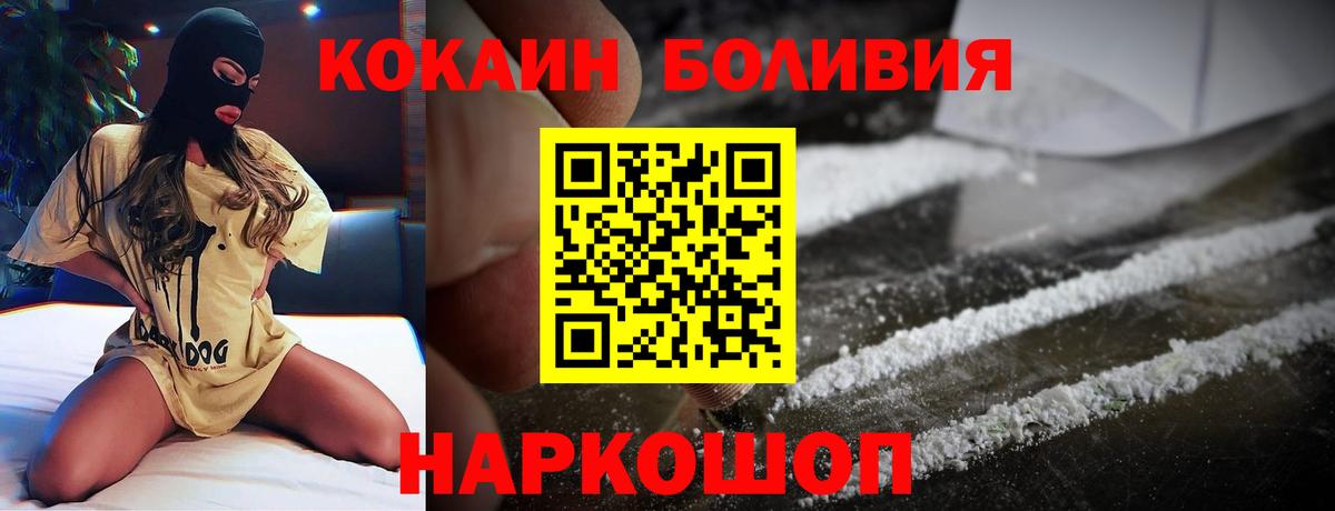 КОКАИН FishScale Семёнов