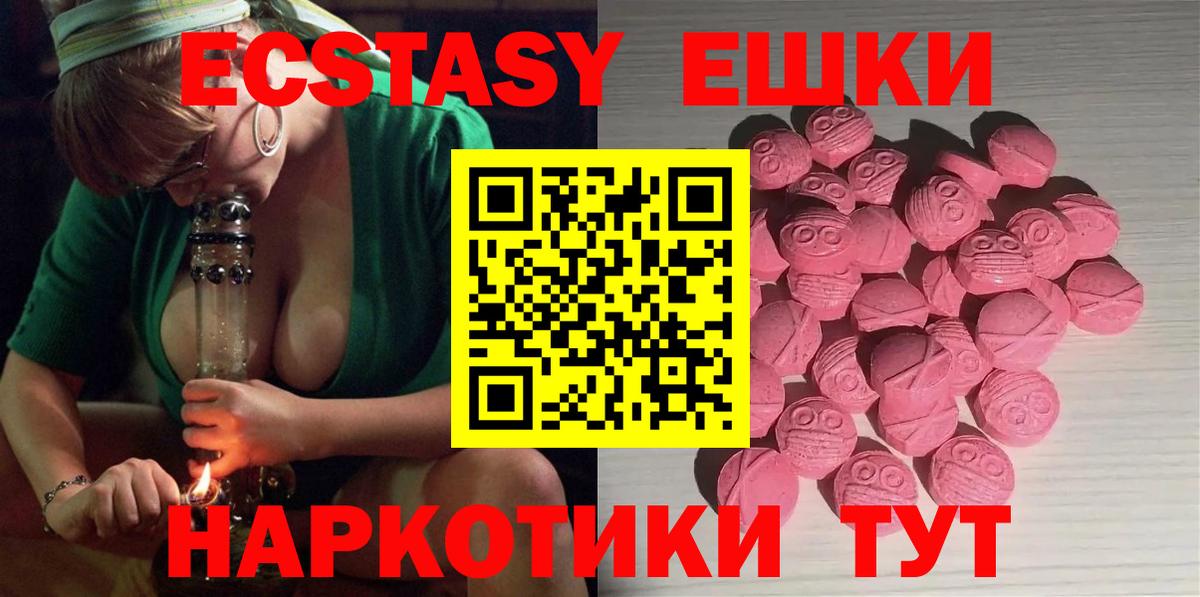 ЭКСТАЗИ VHQ Семёнов
