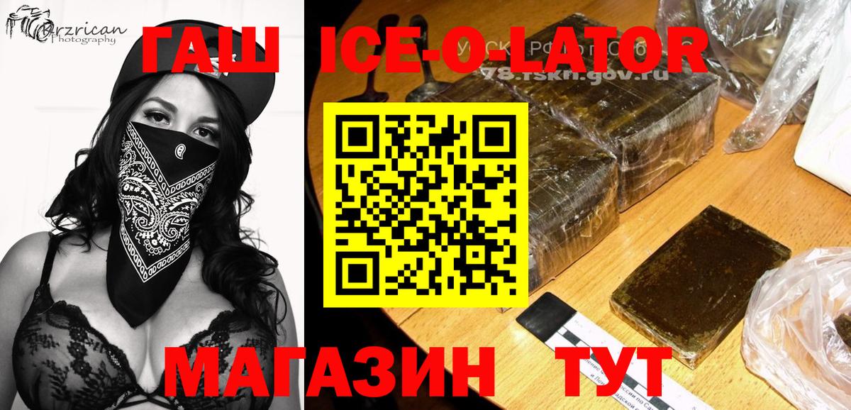 ГАШ Изолятор Семёнов