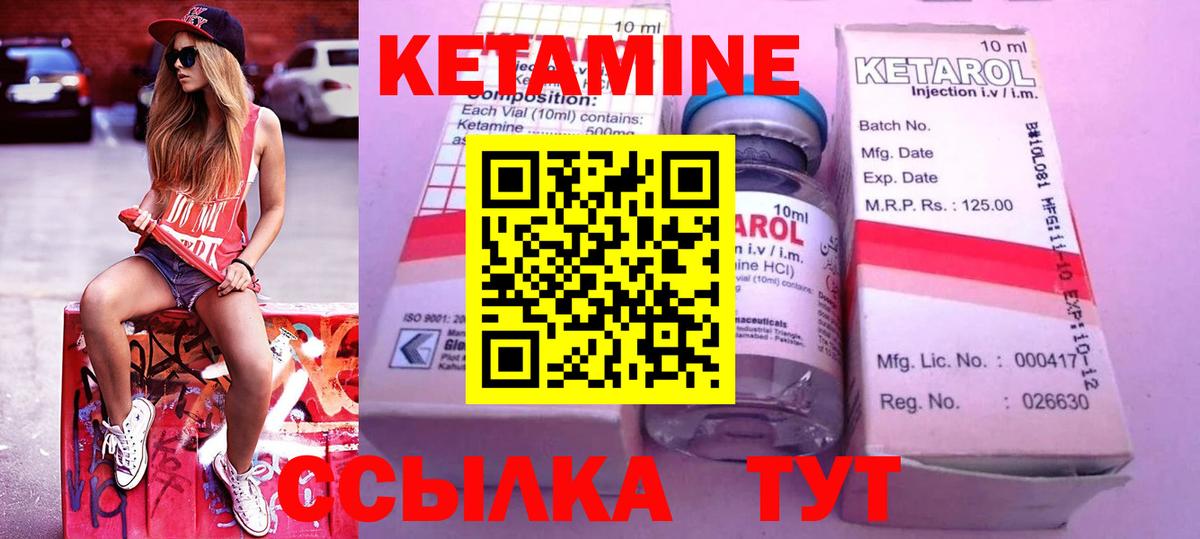 Кетамин VHQ  Вход с VPN  Семёнов 