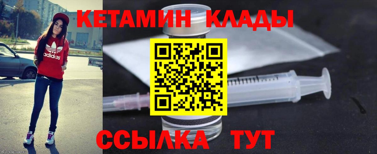 Кетамин ketamine Семёнов