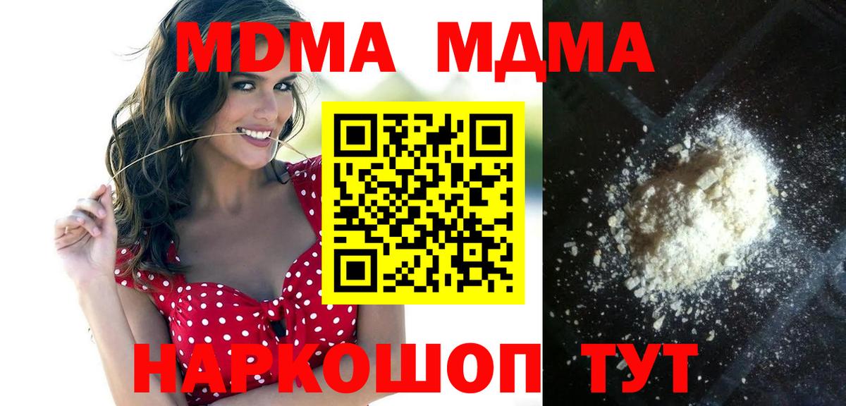 Семёнов  MDMA VHQ  Вход с VPN 
