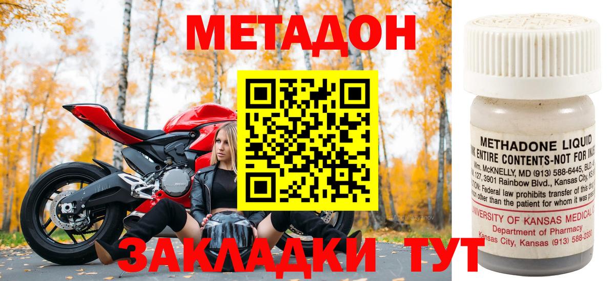 МЕТАДОН VHQ  Вход с VPN  OMG сайт  Семёнов  МЕТАДОН белоснежный 