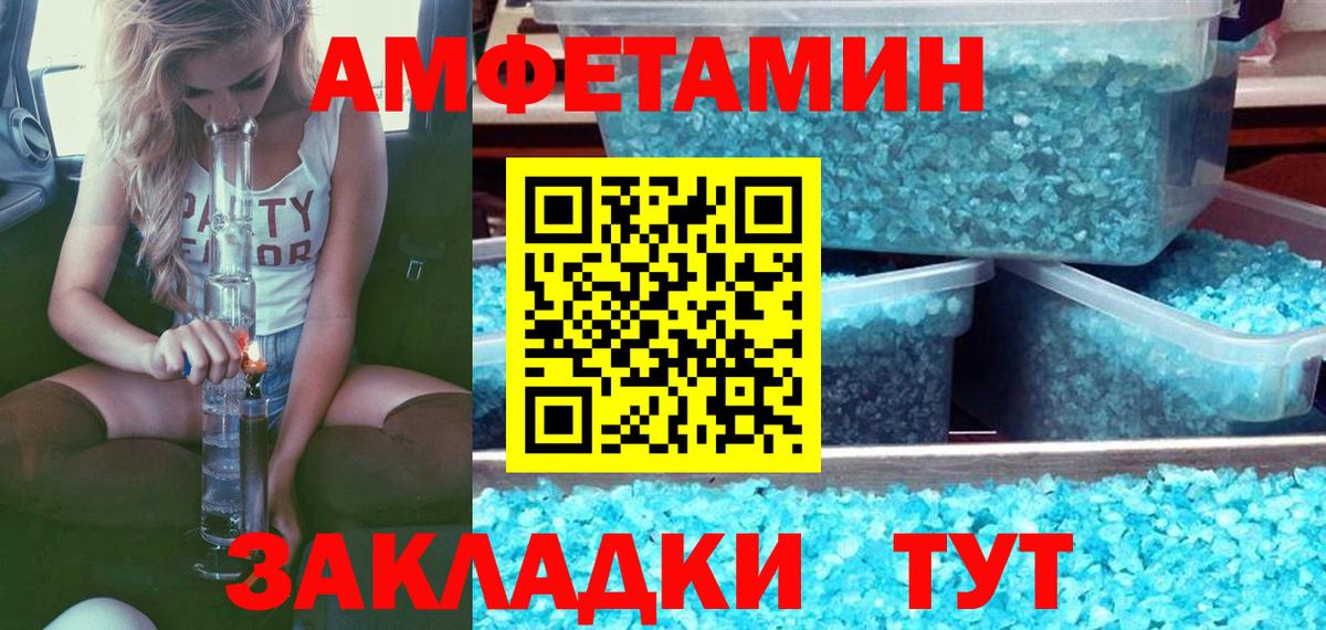МЕТАМФЕТАМИН мет Семёнов