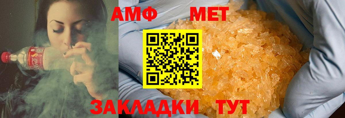 Семёнов  Метамфетамин пудра  Вход с VPN 