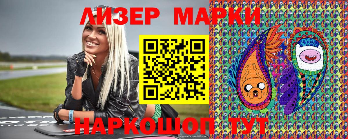 Марки N-bome 1500мкг  что такое   Семёнов  Вход с VPN 