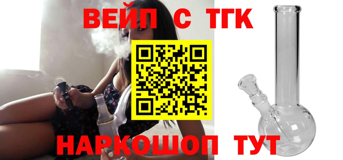 Семёнов  купить наркоту  Вход с VPN  ТГК жижа  Дистиллят ТГК вейп 