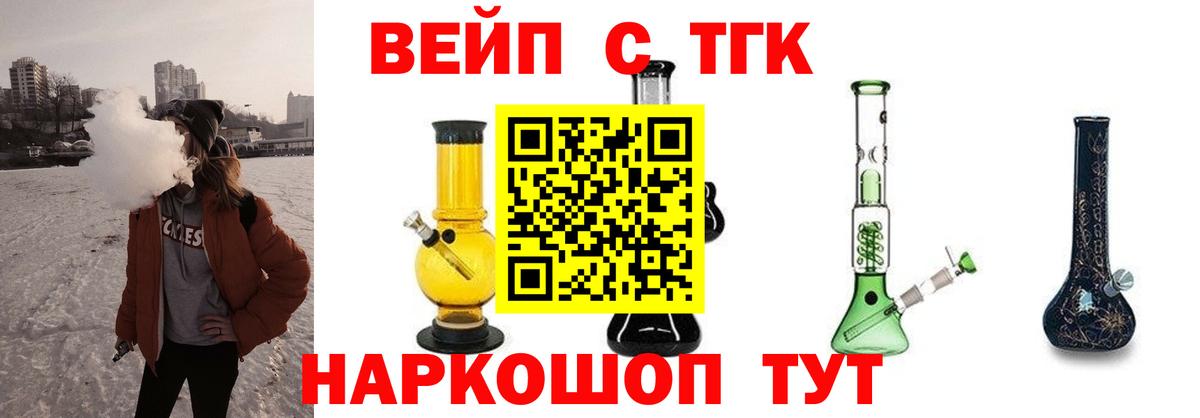 Дистиллят ТГК вейп с тгк Семёнов