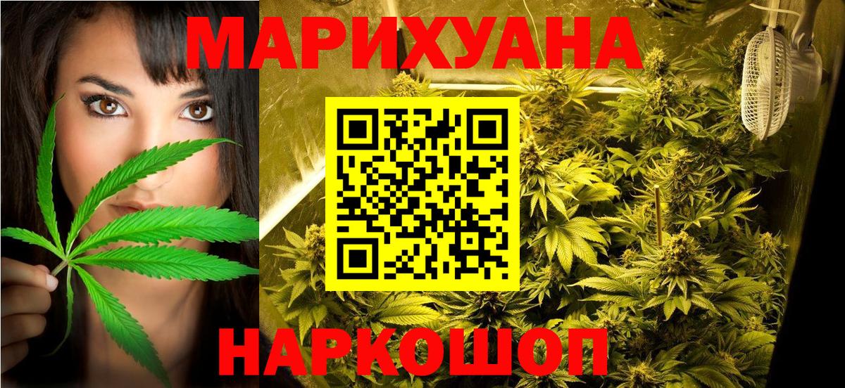 Бошки Шишки конопля  Каннабис планчик  Бошки Шишки гибрид  Семёнов  Вход с VPN 